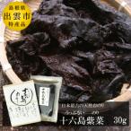 天然岩のり 十六島海苔 うっぷるいのり