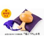 出雲大社ゆかりの縁起物 福こづち6号
