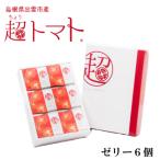 fu.... налог .. город супер помидор желе 6 шт. комплект [1_2-022]