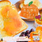 徳之島のしあわせ島ジャム 200g
