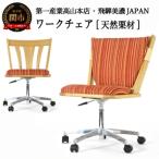 悠プレミアム ワークチェアJYU-WC2135K
