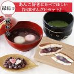 商品3趣各4個詰め合せ