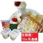 蔵王チーズ 朝食セット4種 計1.35kg