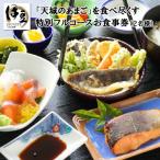 わさび田の渓流育ち 天城のあまご を食べ尽くす特別メニュ…
