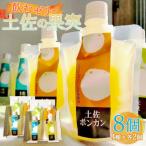 土佐の果実 飲むゼリー 8個セット ts-0011