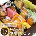 菓子工房コンセルト おまかせ焼菓子セット