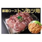 No.1338-2 トンカツ用