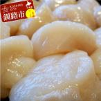 ふるさと納税 釧路市 【特大2Lサイズ】お刺身用ホタテ玉冷凍500g ふるさと納税 ほたて 帆立 F4F-7828