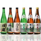 ふるさと納税 三条市 晩酌おすすめ日本酒飲み比べ720ml×6本セット  吟醸 特別本醸造 [福顔酒造]【019S008】