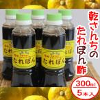 たれぽん ぽん酢しょうゆ