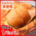ふるさと納税 根室市 【年内配送可】エゾバフンウニ(黄色)塩水パック70g×1P B-56017