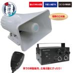 a50-153 NX-PA20 車載用拡声器