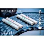 D241 簾子豆子郎 24本箱入り