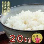 コシヒカリ 20kg