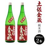純米大吟醸龍奏&大吟醸鶯寿セット 1800ml×2本