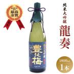 竜巻の酒 純米大吟醸 龍奏 1800ml