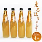 新高梨のお酒 まるはりヌーボーセット 500ml×4本