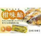 D096 冷凍柑味鮎