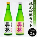 六代目新杜氏の酒 純米吟醸セット 高木酒造