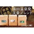 ふるさと納税 山口市 文豪コーヒー豆セット　D027