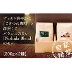 D134 こぎつね珈琲&Nishida