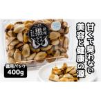 D189 黒にんにく400g徳用パック