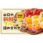 fu.... налог Yamaguchi город ....! Yamaguchi. свежий фрукты BOX D239