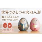 B024 Ouchi夫婦のオーダーメイド