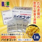 エルゴチオネイン含有 たもぎ茸濃縮エキス
