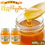 和田養蜂場 百花はちみつ 600g