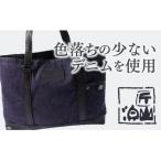 C044 匠山泊 Re維新 革とデニムのコンビトートバッグ