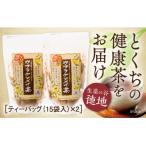 E064 カワラケツメイ茶 ティーバッグ 2g×15袋