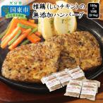 ハム ソーセージ ハンバーグ 10-127