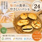 Bakery24sekki 天然酵母 小麦使用