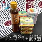 a10-800 焼津 特産 ガーリックツナ