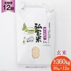 コシヒカリ 玄米 30kg