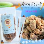 豆乳がオススメ 島の豆腐店が作ったおからグラノーラ 8袋