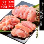 鶏好きの大分が生んだ地鶏 おおいた冠地どり1羽食べ尽くし…