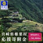 1口:50,000円
