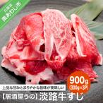 淡路牛すじ900g 300g×3P