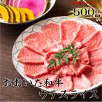 おおいた和牛の贅沢生ハム500g_1221R