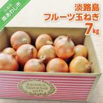 fu.... налог юг ... город фрукты шар лук порей 7kg Awaji Island фрукты шар лук порей 7kg