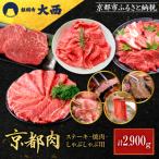 京都肉ステーキ 150g×6枚