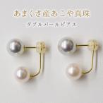 あこや真珠8-8.5mm×7.5-8mmナチュラル