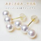 S085-234A_あこや真珠 パール