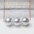 あこや真珠 8-9mm アジャスター シルバー