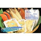 干物詰め合わせ 10品5~8種程度 うまいものセットA
