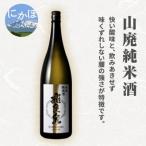 山廃純米酒1.8L 大吟醸 飛良泉本舗 創業500年