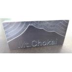 ペーパーウェイトの鳥海山刻印 7×3×3cm