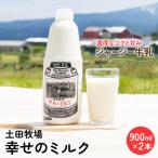 900ml×2本